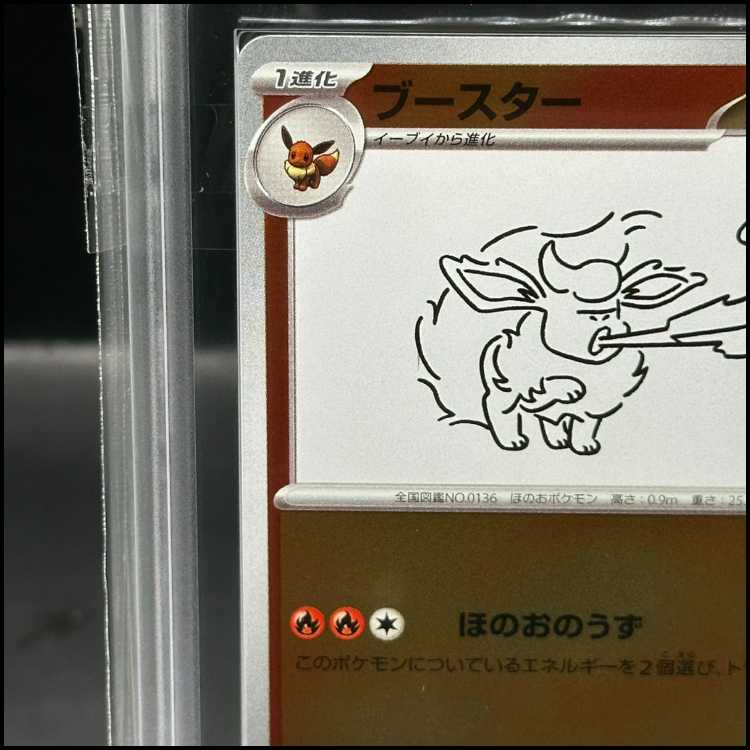 【ARS10+】ブースター YU NAGABA プロモ 開封済み PROMO 065/SV-P