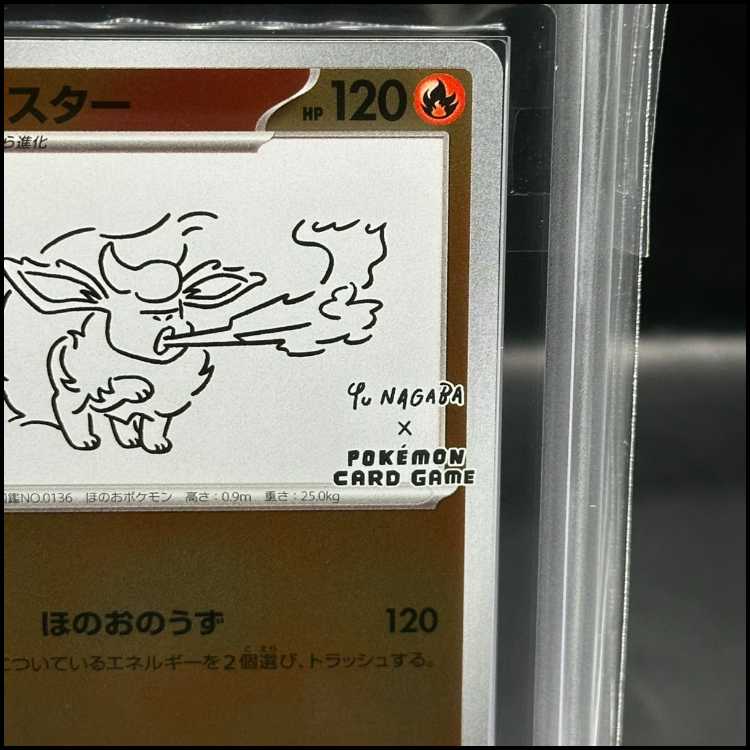 【ARS10+】ブースター YU NAGABA プロモ 開封済み PROMO 065/SV-P