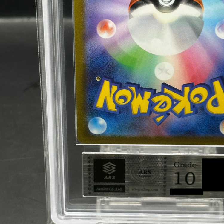 ARS10] Sylveon YU NAGABA Promo, opened PROMO 070/SV-P