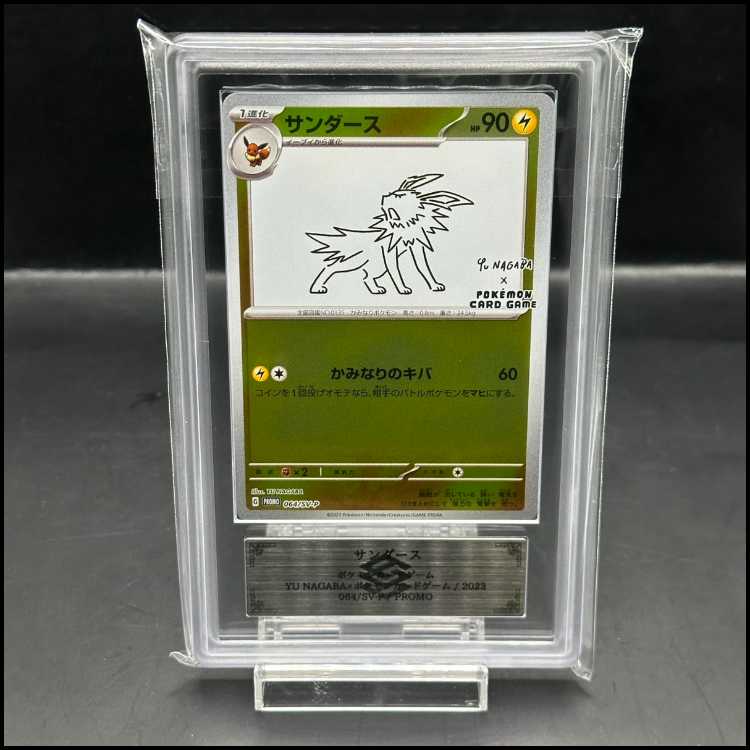 ARS10] Jolteon YU NAGABA Promo, opened PROMO 064/SV-P
