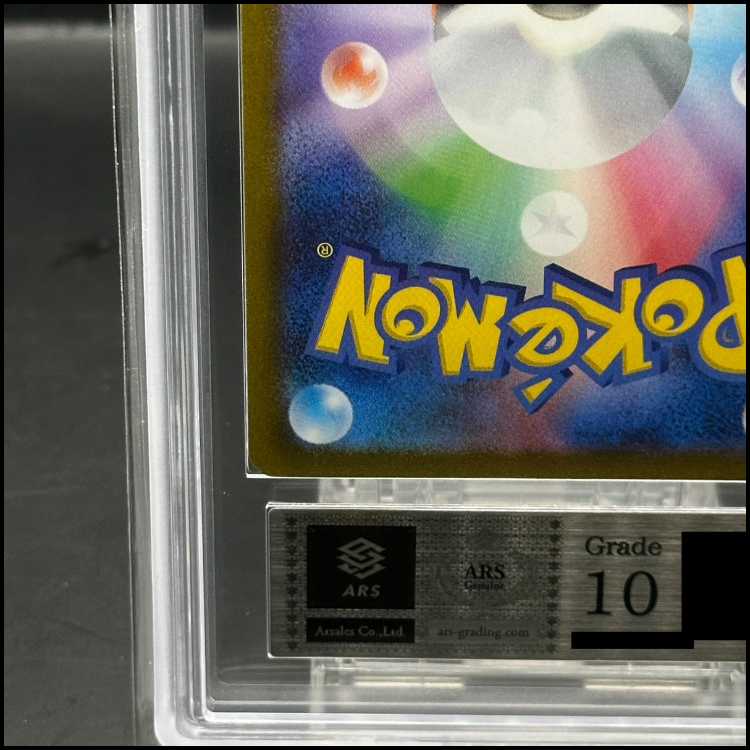 ARS10] Jolteon YU NAGABA Promo, opened PROMO 064/SV-P