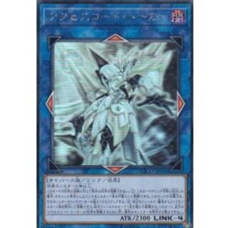 アクセスコードトーカー【ホログラフィック】{ETCO-JP046}《リンク》