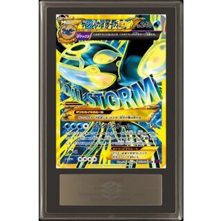 ARS10 appraised] Genshi KyogreEX [UR] {093/081}