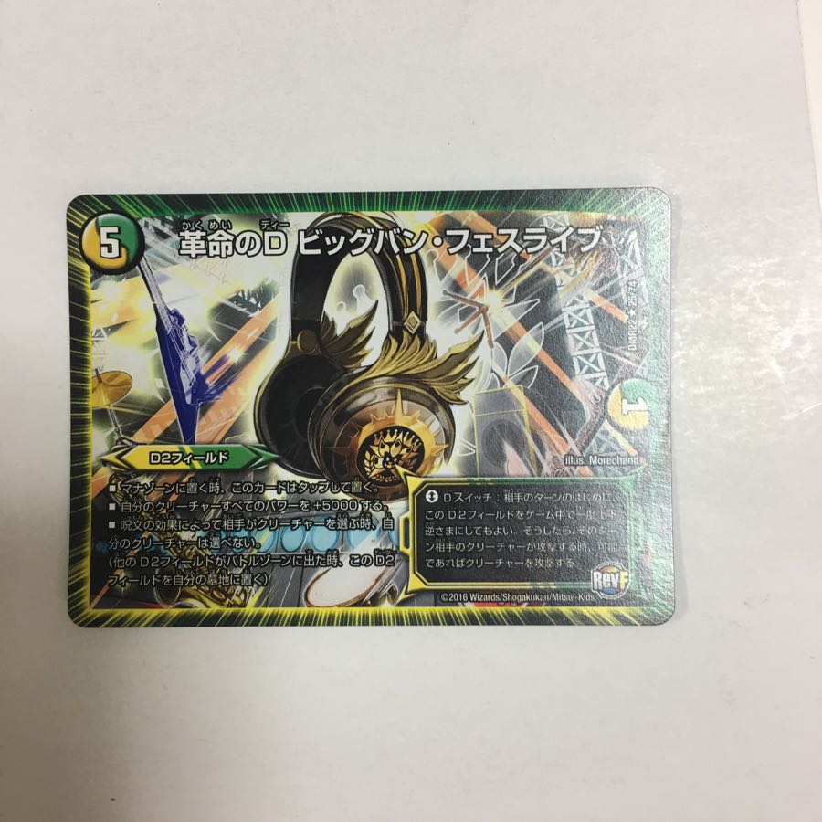 族長の魂友 ワチャゴナ