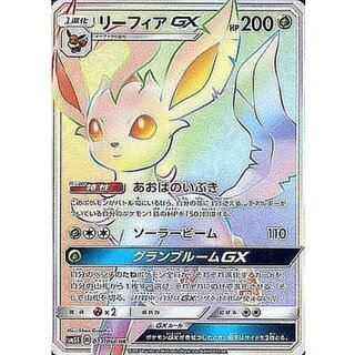 State B] LeafeonGX [HR] {073/066}