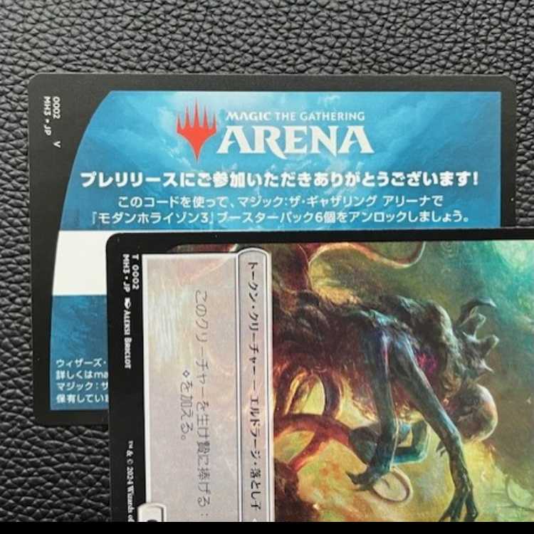 MTG Arena Modern Horizon 3 6-pack unlock code pre-release only #2