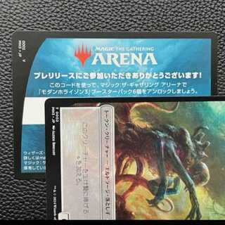 MTG アリーナ モダンホライゾン３ ６パックアンロックコード プレリ限定 #2