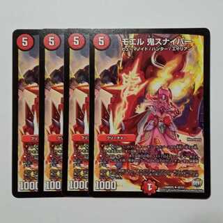 モエル 鬼スナイパー 4枚セット DMX25 42/51 デュエマ トレカ道