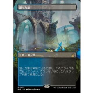 (Full Art)Watery Grave/Watery Grave [Japanese] [RVR