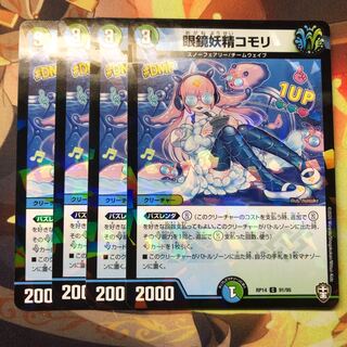 眼鏡妖精コモリ　ラメ