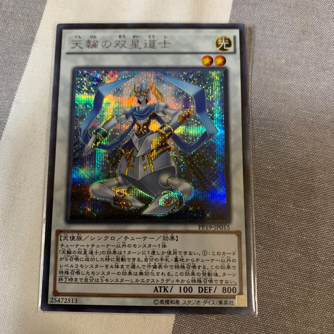 天輪の双星道士 SE