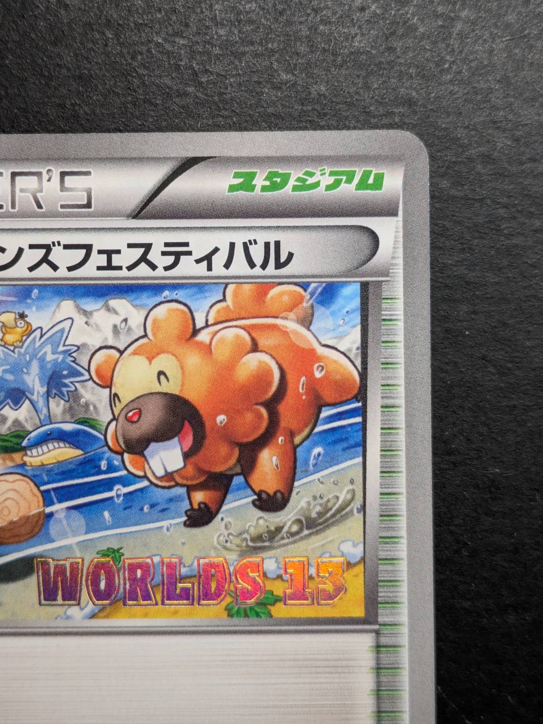 [Condition A-] Festival of Champions (2013) [P] {BW-P}