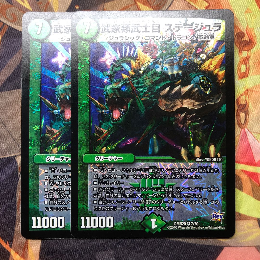 武家類武士目 ステージュラ