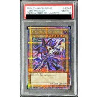 〔PSA10鑑定済〕(新)ブラックマジシャン【クォーターセンチュリーシークレット】{QCUC-JP001}《モンスター》