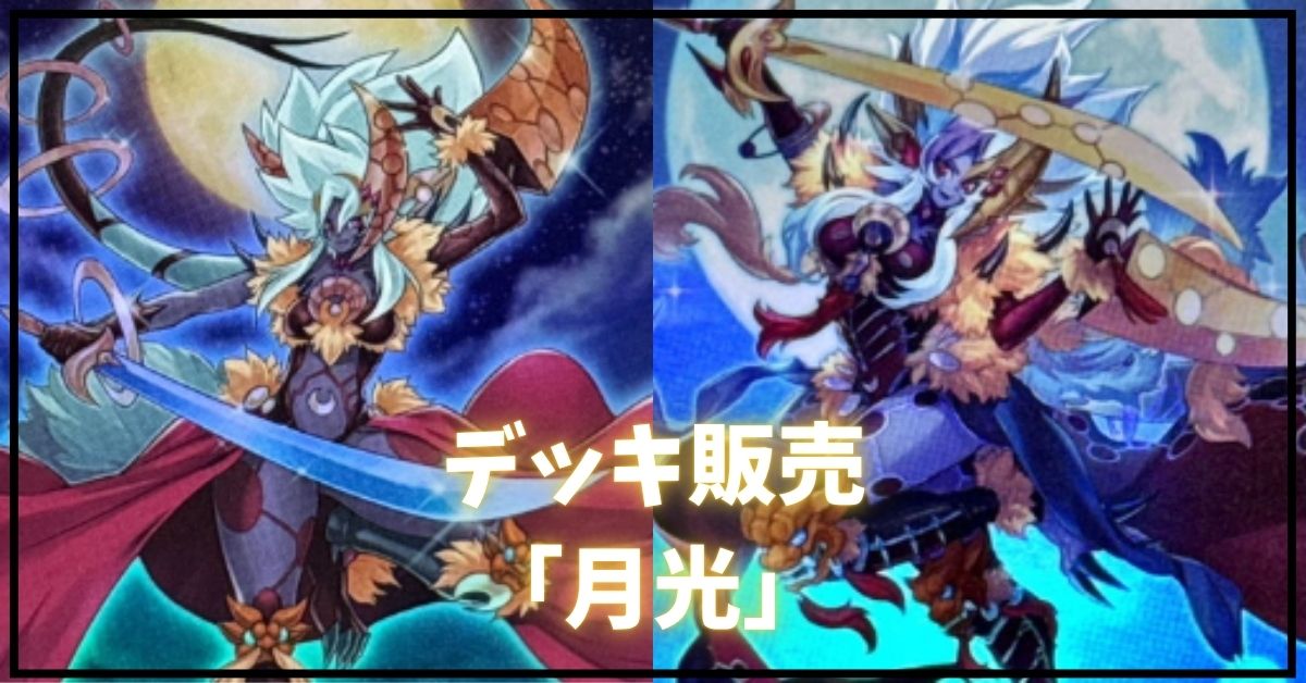 Deck for sale "Gekko (ver 1.0)" total 55 [-] {-}