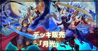 Deck for sale "Gekko (ver 1.0)" total 55 [-] {-}