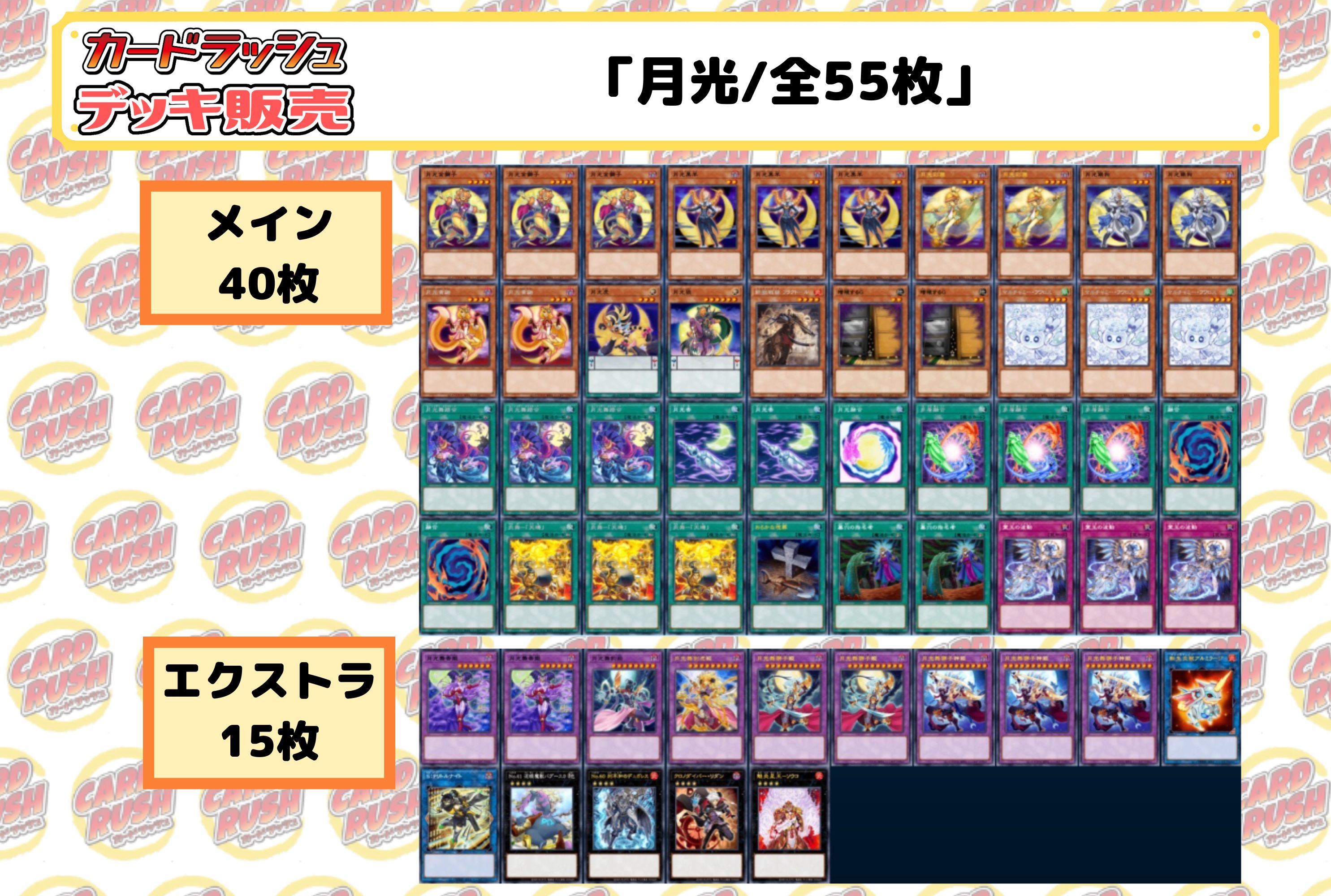 Deck for sale "Gekko (ver 1.0)" total 55 [-] {-}