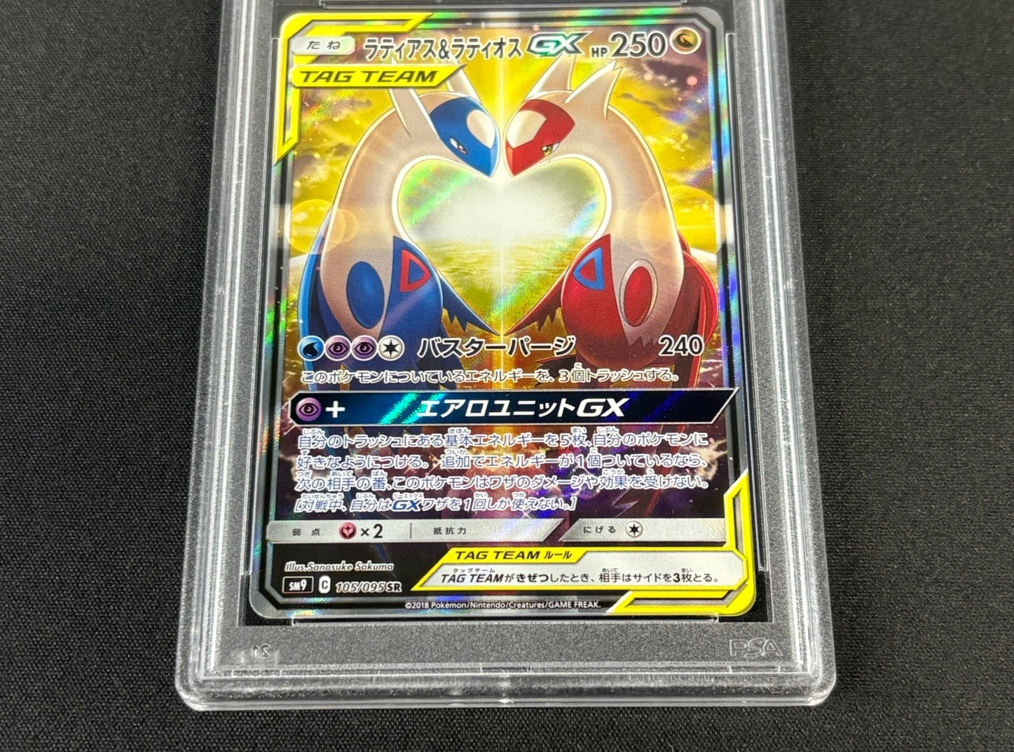 PSA10鑑定済〕ラティアス＆ラティオスGX(SA)【SR】{105/095}の通販