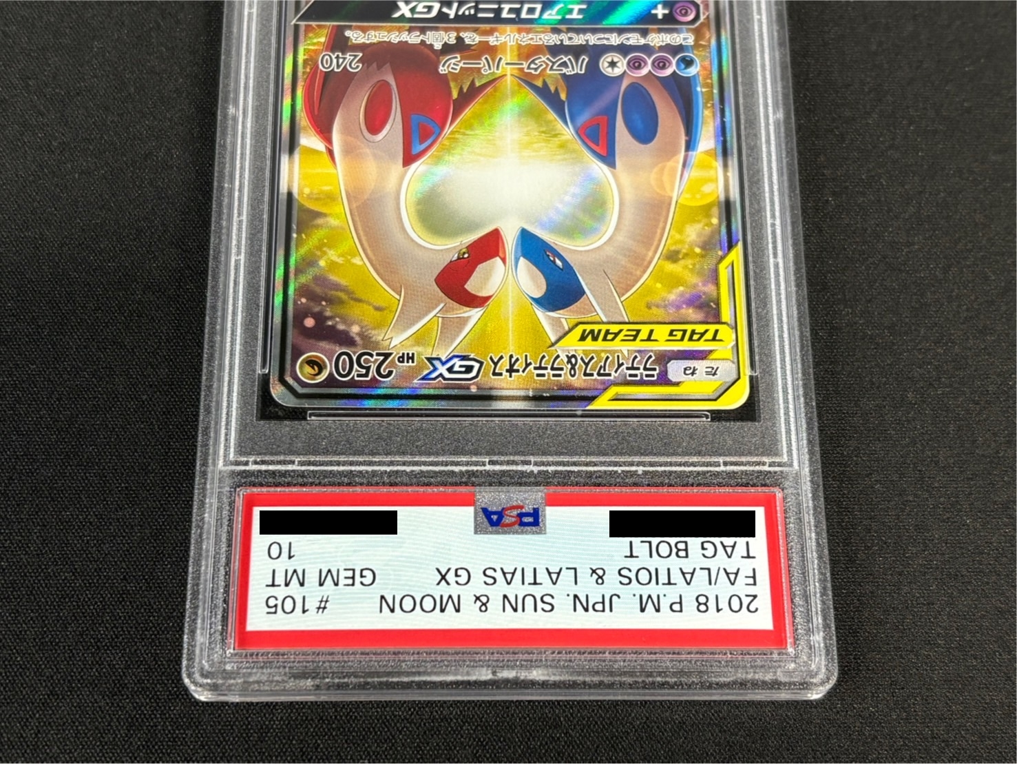 PSA10鑑定済〕ラティアス＆ラティオスGX(SA)【SR】{105/095}の通販