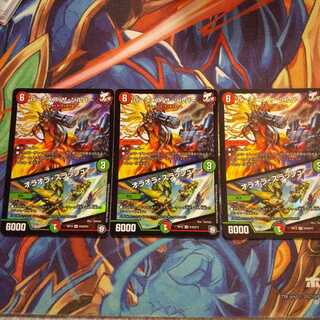 ハルカ様専用 バーンメア