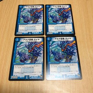 アクア忍者 ライヤ　四枚 1枚