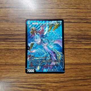 海姫龍 ライベルモット・ビターズ