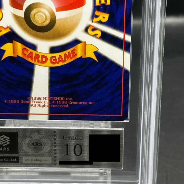 【ARS10】ひかるバンギラス キラ 旧裏 ★★★