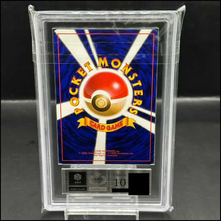 【ARS10】ひかるバンギラス キラ 旧裏 ★★★