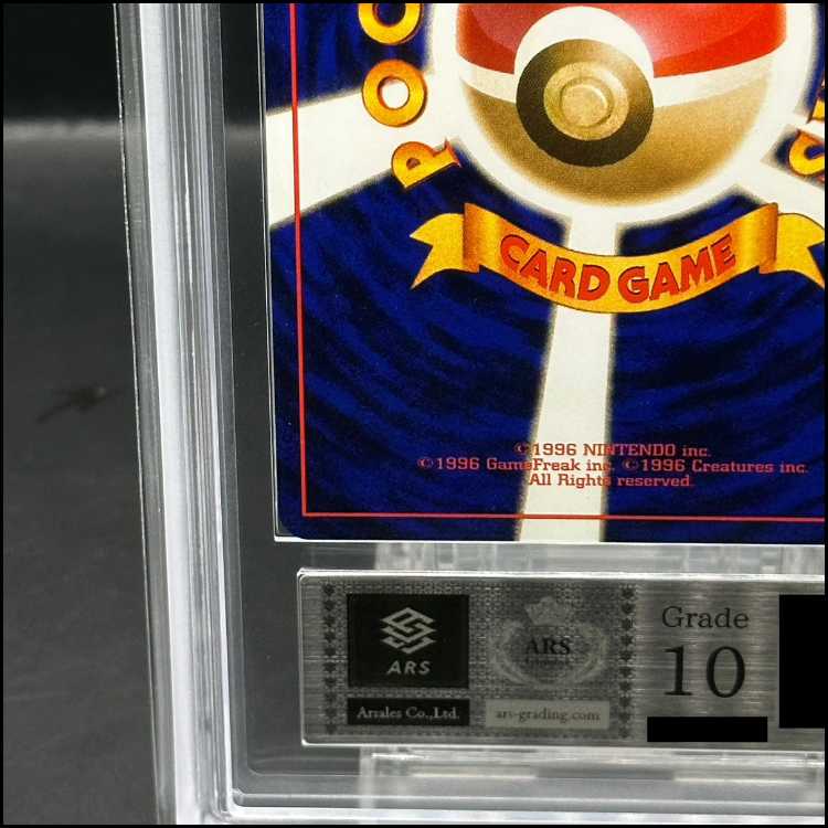 【ARS10】ひかるバンギラス キラ 旧裏 ★★★