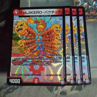 Set Discount HAJIKERO, Bacchic, Set of 4