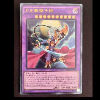 Lunalight Leo Dancer Ultimate Rare JP048