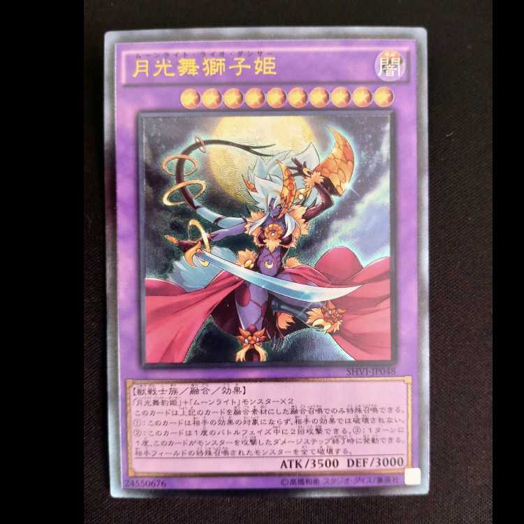 Lunalight Leo Dancer Ultimate Rare JP048