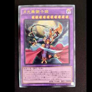 Lunalight Leo Dancer Ultimate Rare JP048