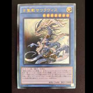 Sauravis, the Ancient and Ascended Ultimate Rare JP037