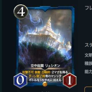 14枚セット スピあり 空中庭園 リュシオン クリスペ (OASチェーン送信)