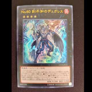 Number 60: Dugares the Timeless Ultra Rare JP031