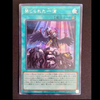 Forbidden Droplet Secret Rare RC04-JP065