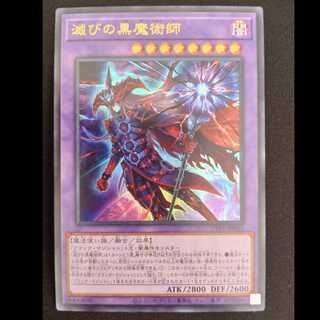 Black Magician of Damnation Ultra Rare TTP1-JP001