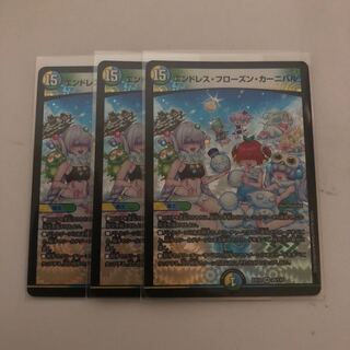 エンドレスフローズンカーニバル3枚セット