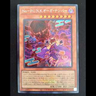 No-P.U.N.K.オーガ・ナンバー シークレットレア QCTB-JP026
