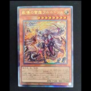 教導の雷霆フルルドリス アルティメットレア DOOD-JP026