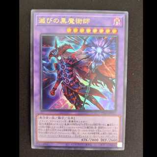 Black Magician of Damnation Ultra Rare TTP1-JP001