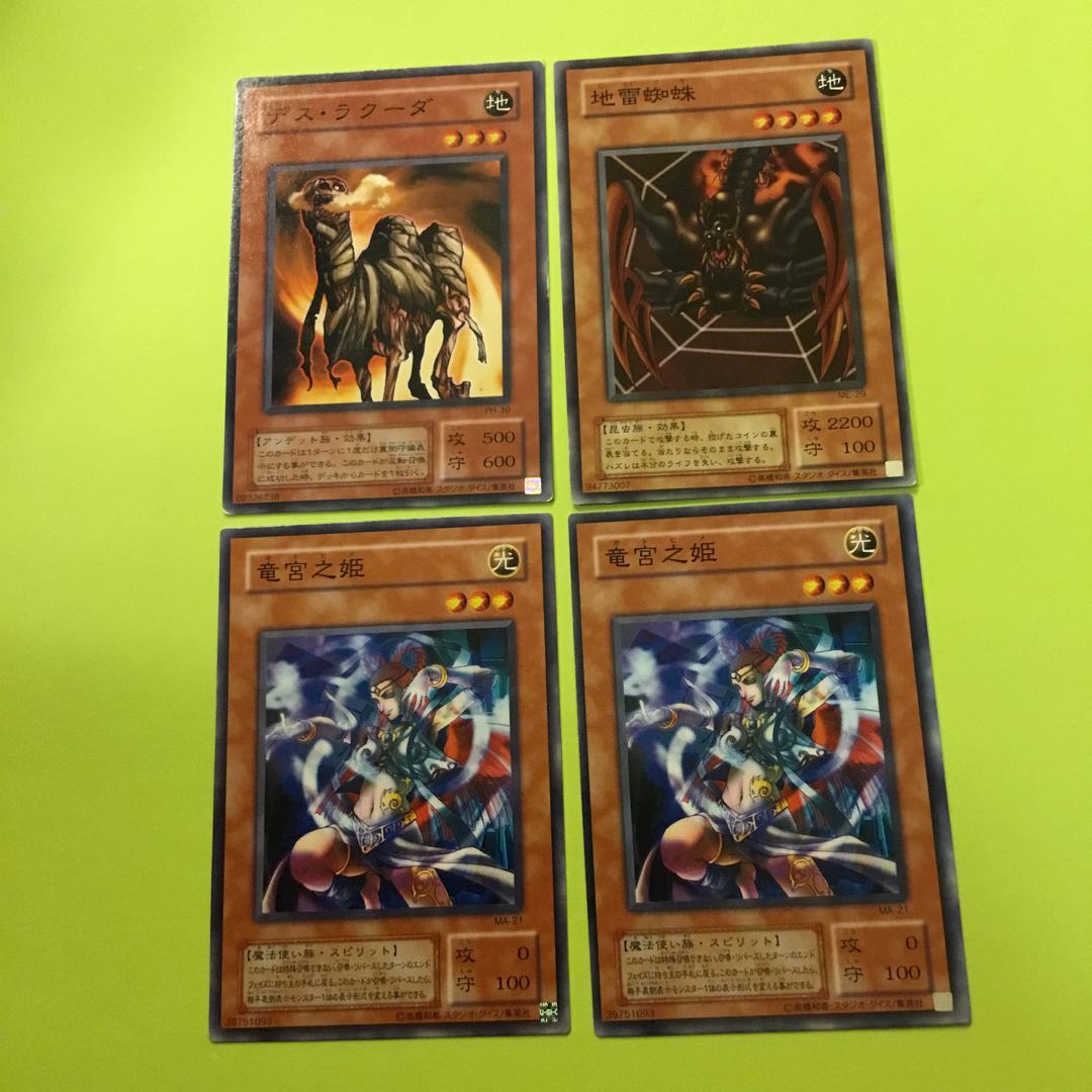 二期　デス・ラクーダ　地雷蜘蛛　竜宮之姫