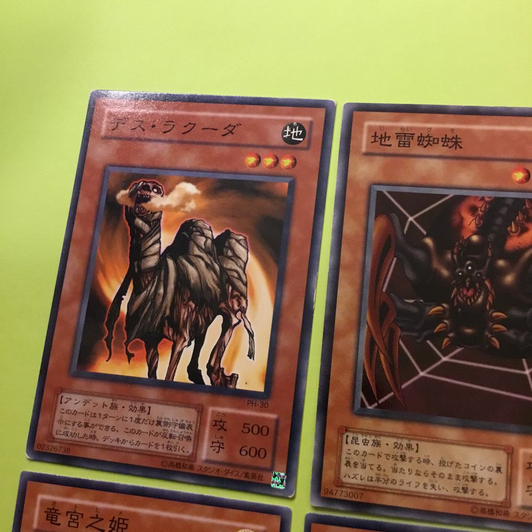 二期　デス・ラクーダ　地雷蜘蛛　竜宮之姫