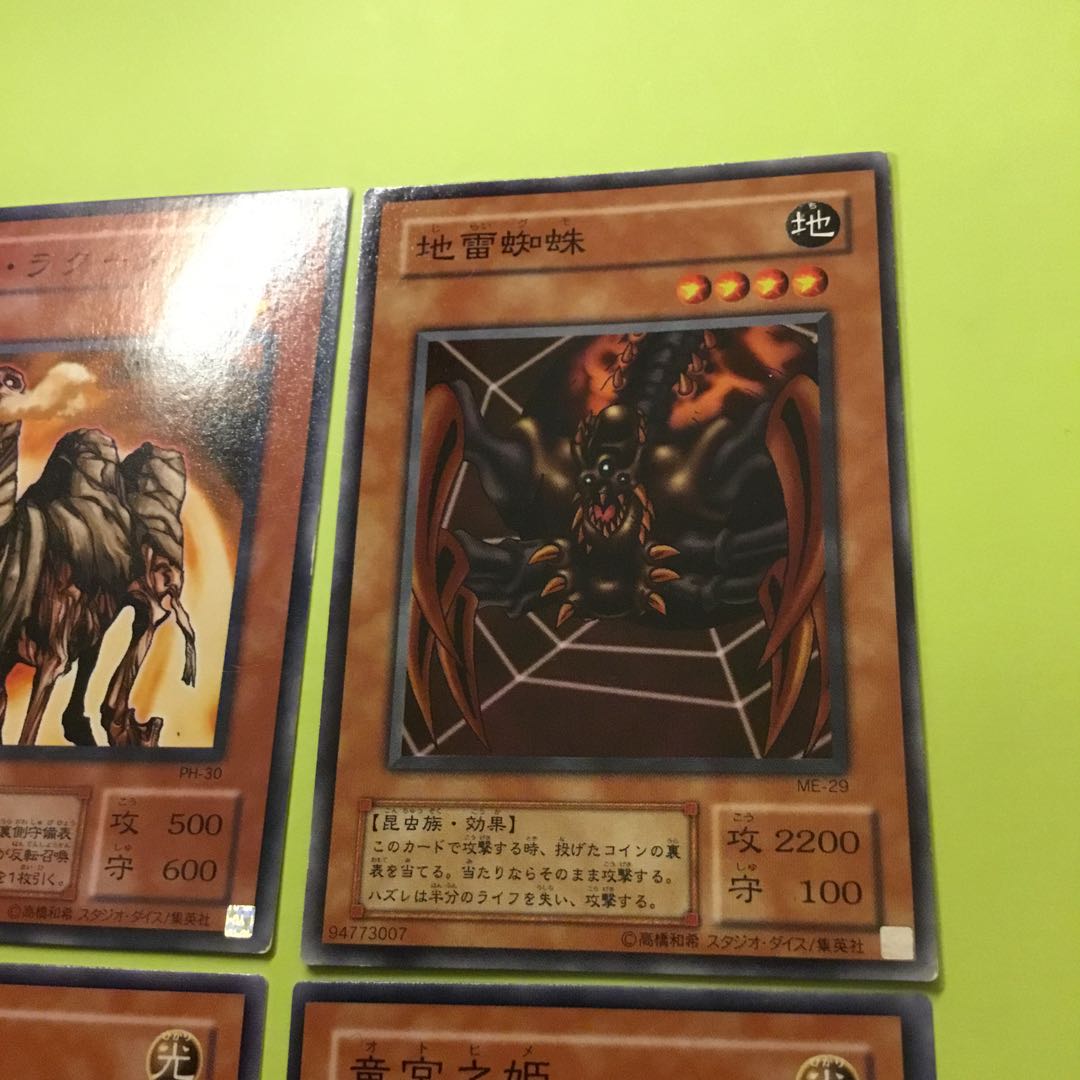 二期　デス・ラクーダ　地雷蜘蛛　竜宮之姫