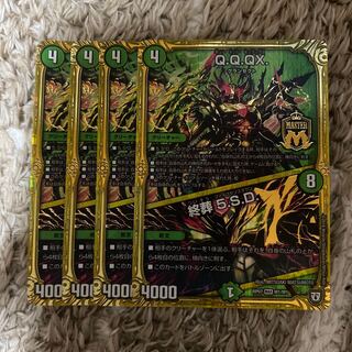 Q.Q.QX.｜終葬 5.S.D.