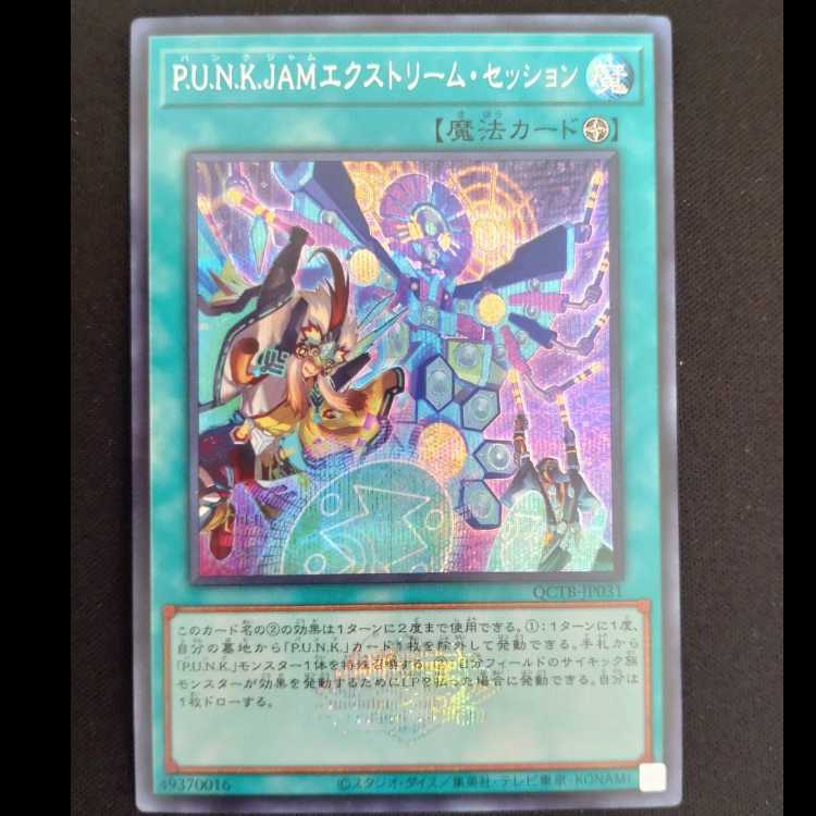 P.U.N.K. JAM Extreme Session Secret Rare QCTB-JP031