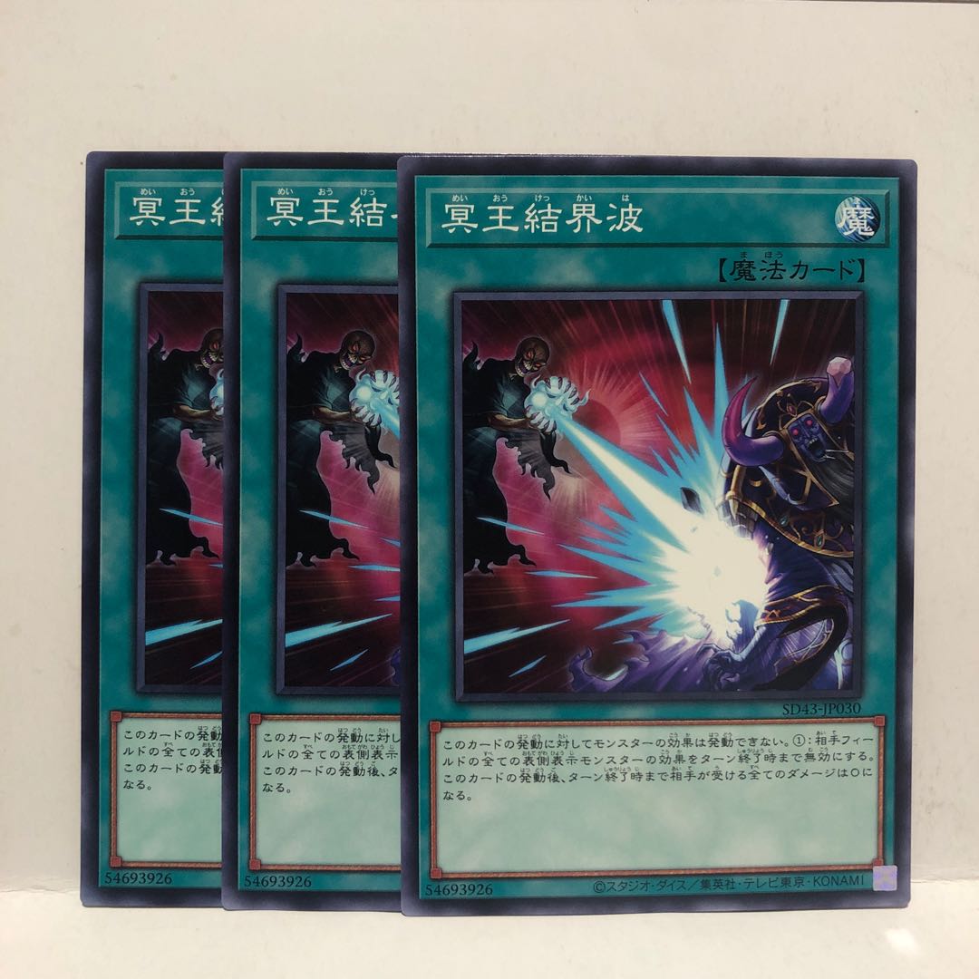 Dark Ruler No More Normal 3 sheets Mahoko