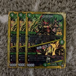 Q.Q.QX.｜終葬 5.S.D.