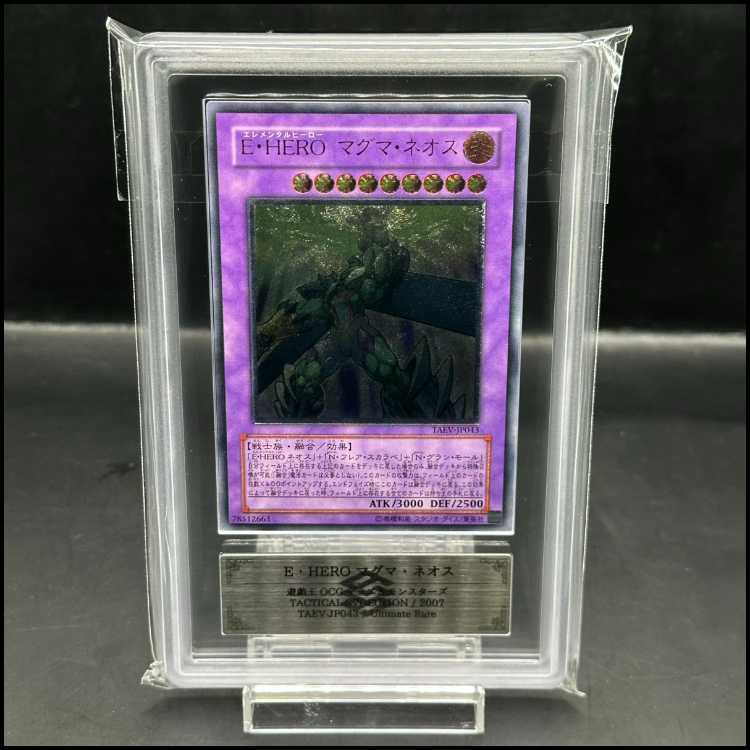 ARS10] Elemental HERO Magma Neos Ultimate Rare JP043